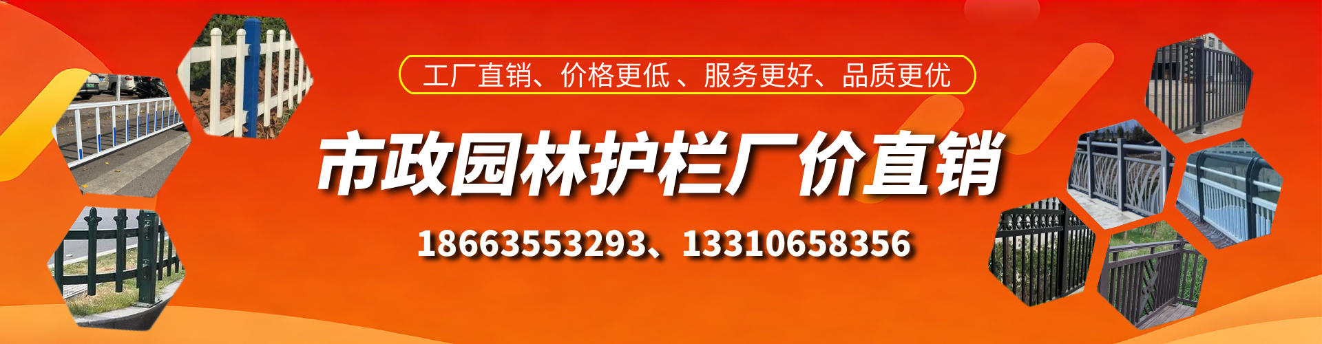 任丘市政护栏厂家